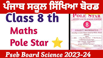 Pole Star ✴️ Class 8 maths sample Paper Pseb Board 2023-24