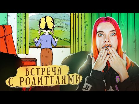 Видео: ВСТРЕЧА С РОДИТЕЛЯМИ КАРИНЫ ► СИМУЛЯТОР МАМКИ ► My Child Lebensborn #7 ► Мое дитя Lebensborn