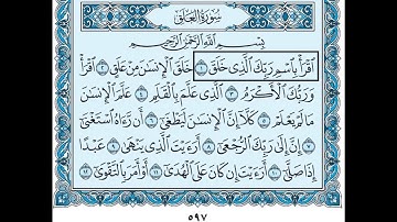 الشيخ سعود الشريم سورة العلق - Saud Al Shuraim sourat Al Alaq