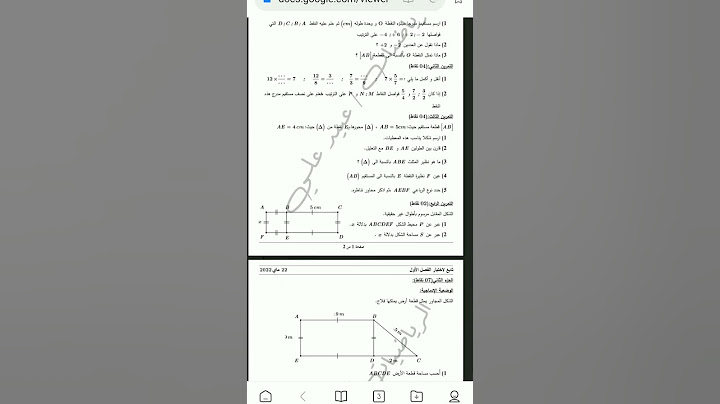 موضوع اختبار الفصل الثالث رياضيات سنة اولى متوسط ، #shorts