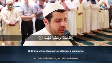 فَلَوْلَا إِذَا بَلَغَتِ الْحُلْقُومَ (83) وَأَنتُمْ حِينَئِذٍ تَنظُرُونَ           القارئ محمد عباس