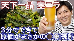 おっくんの宅飲みグルメ Youtube