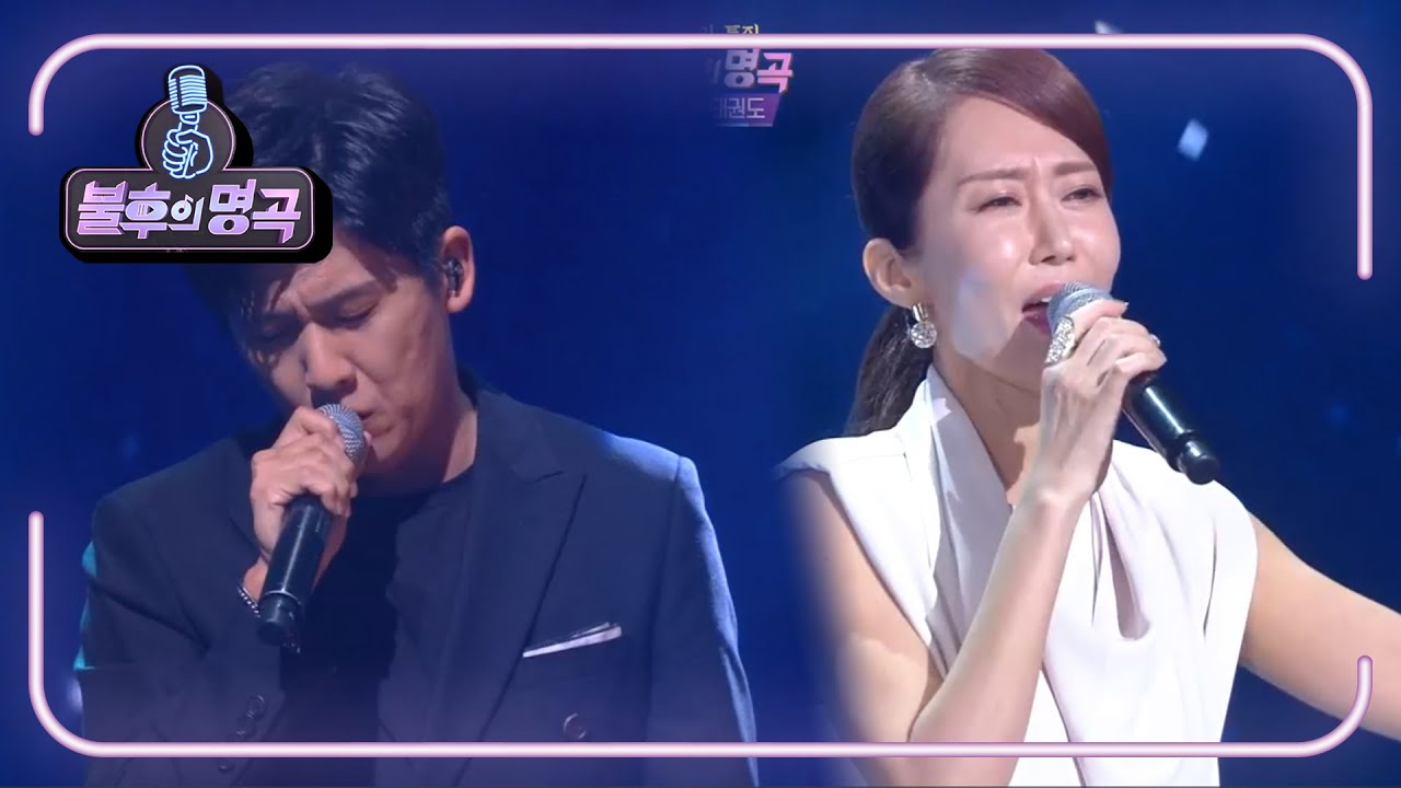 홍경민&서제이 - 초혼 [불후의 명곡2 전설을 노래하다/Immortal Songs 2] | KBS 210918 방송