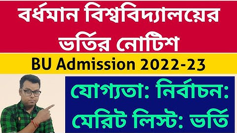 Burdwan University Admission official Notice 2022-23: bu ug admission 2022: BU UG PG admission 2022