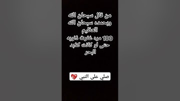 صلي على النبي 💖 #إسلام_صبحي #تلاوة_هادئة