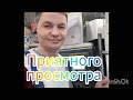 приветствие подписчиков!!!!
