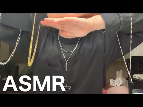 【ASMR】男子高校生がアクセサリー紹介しやがります。😪（ネックレス編）