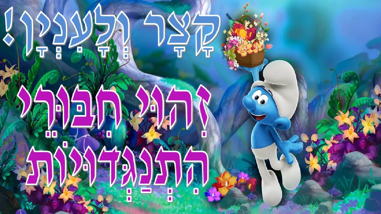 קָצָר וְלָעִנְיָן!│ איך אפשר לזהות בקלות סוגים של חיבורי נגדים - YouTube
