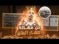 اسرار عدم انتشار الطلق من سلسلة إحتراف ببجي موبايل من الصفر مع جوست الحلقة الثالثة