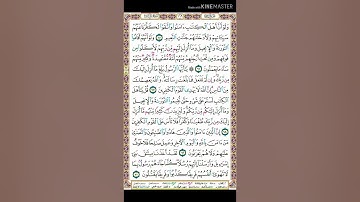 سورة المائدة | تلاوة الصفحة 119