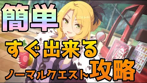 プリコネ 14 14 ノーマル