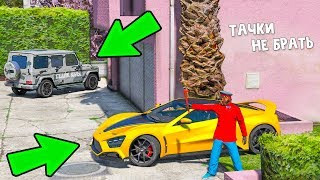 УГНАЛ 2 ЧИТ ТАЧКИ ЗА 180 СЕКУНД В ГТА 5! БИТВА ВОРОВ В GTA 5 ONLINE! УГНАЛ 2 ЧИТ ТАЧКИ ЗА 180 СЕКУНД В ГТА 5! БИТВА ВОРОВ В GTA 5 ONLINE!