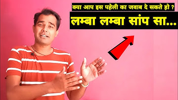 क्या आप इस पहेली का जवाब दे सकते हो ? One More Experiment