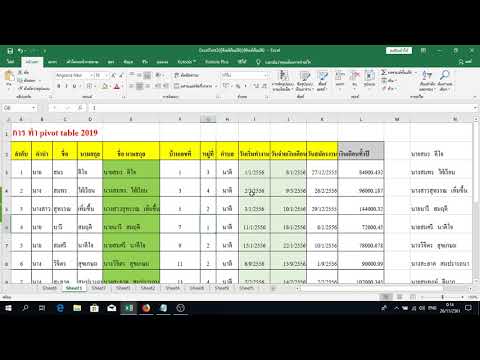 การทํา Pivot Table 2019 วิธีการทํา Pivot Table Excel 2019 ทำอย่างไร