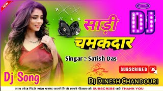 Dj Song  Saree Chamakdar  New Khortha Song no Voice Tags satish Das