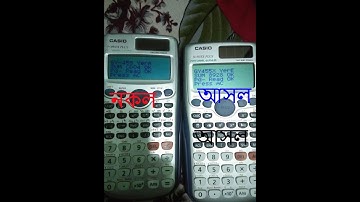 How to check original calculator fx-991ES PLUS in bangla