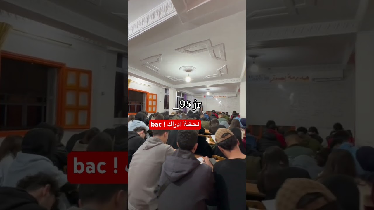اللم لا تبكي طلبة البكالوريا الا فرحا قولوا امين #باك #bacdz #تعليم #العلم