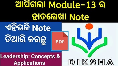 Nishtha Module 13 Notes || Module 13 Note || Diksha Module 13 Notes