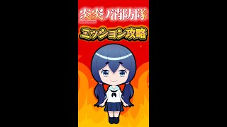 【モンスト】炎炎ノ消防隊コラボイベント終わらせるぞおおお！！！！