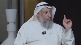 ماذا قال الشيخ عثمان الخميس عن شيخ الإسلام ابن تيمية