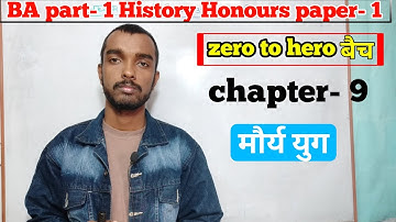 zero to hero बैच - Ba part 1 History honours paper 1 chapter 9