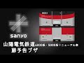 山陽電気鉄道6000系 5000系更新車 車内扉予告ブザ 乗降促進ベル 山陽電気鉄道6000系 5000系更新車 車内扉予告ブザ 乗降促進ベル