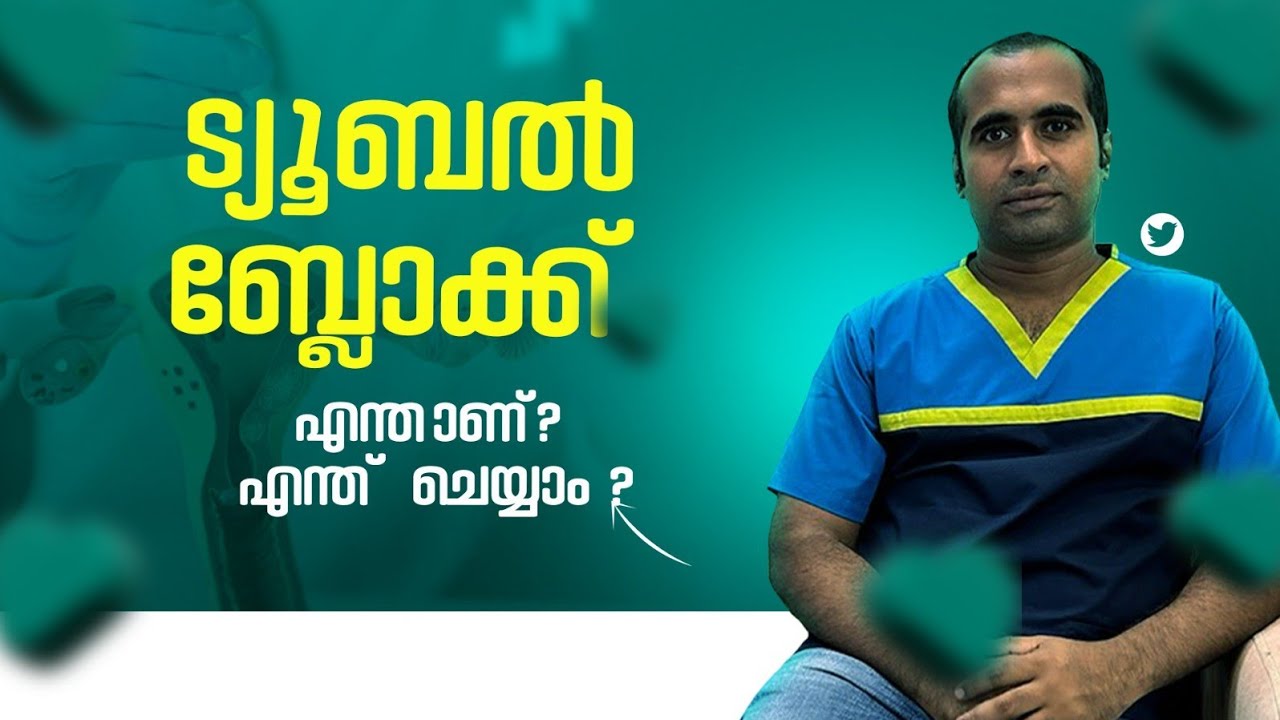 FALLOPIAN TUBAL BLOCK #health #pregnancy #lifestyle #food #pcod