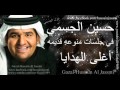 حسين الجسمي   هداياك   جلسات قديمه سمعها