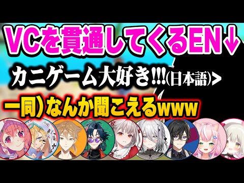 日本語の「カニ大好き!!!（咆哮）」がVCに響き渡り笑ってしまうJPメンバーたちw
