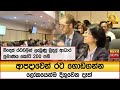 ආපදාවෙන් රට ගොඩගන්න ලෝකයෙන්ම දිගුවෙන දෑත් - Hiru News
