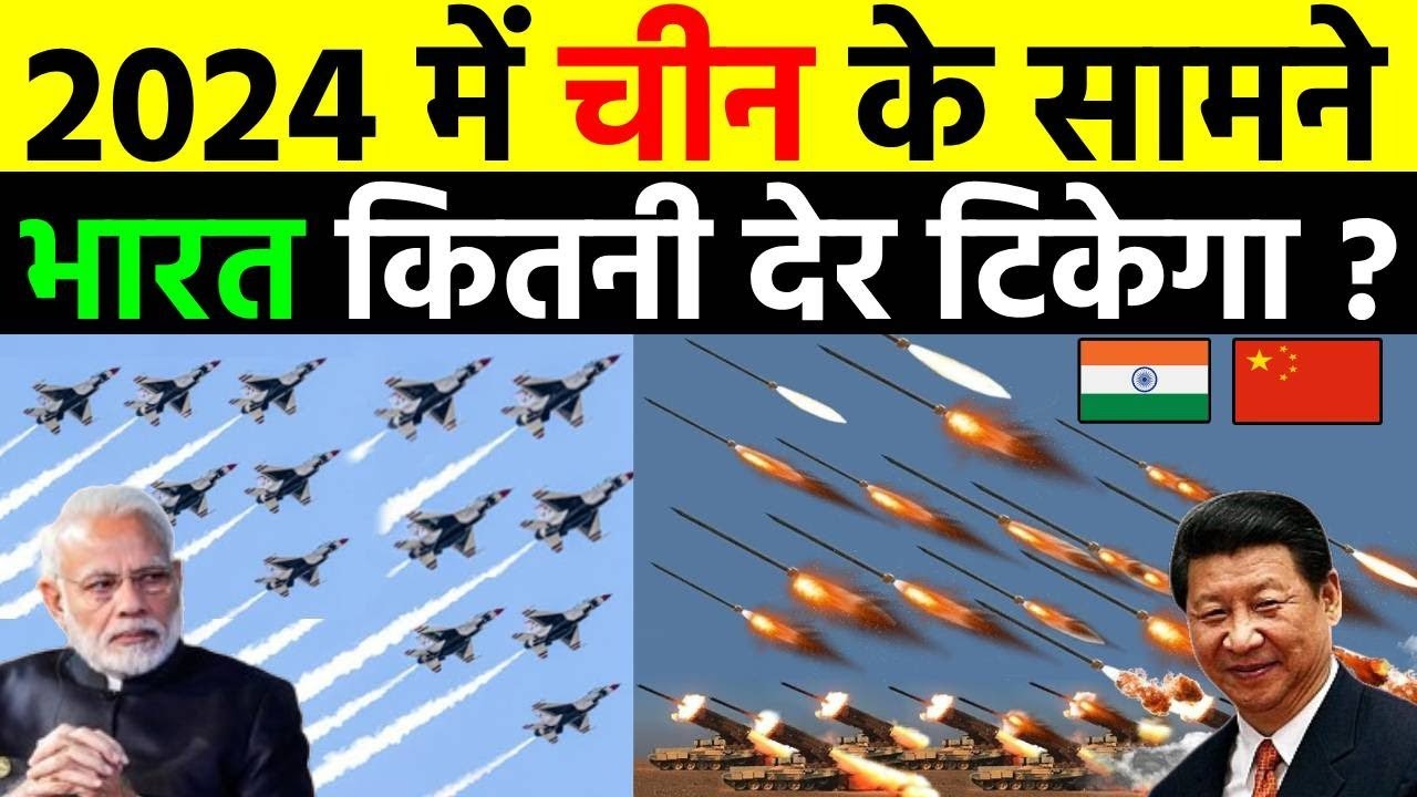 2024 में India vs China के बीच Military Power Comparison | Indian Army ...