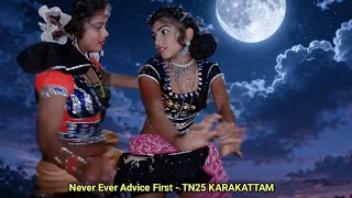 கயதர மறறம சதய ஆடடம Karakattam
