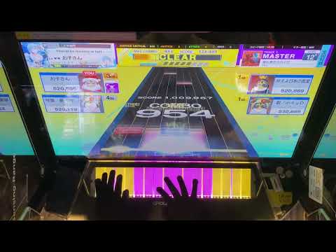 【CHUNITHM】俺ら東京さ行ぐだ　10-0-0