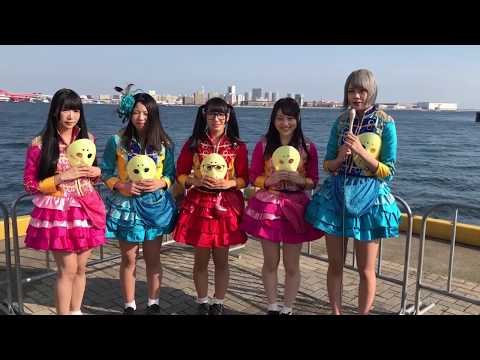 【第24回ラジオ関西まつり】仮面女子：イースターガールズ自己紹介＆メッセージ