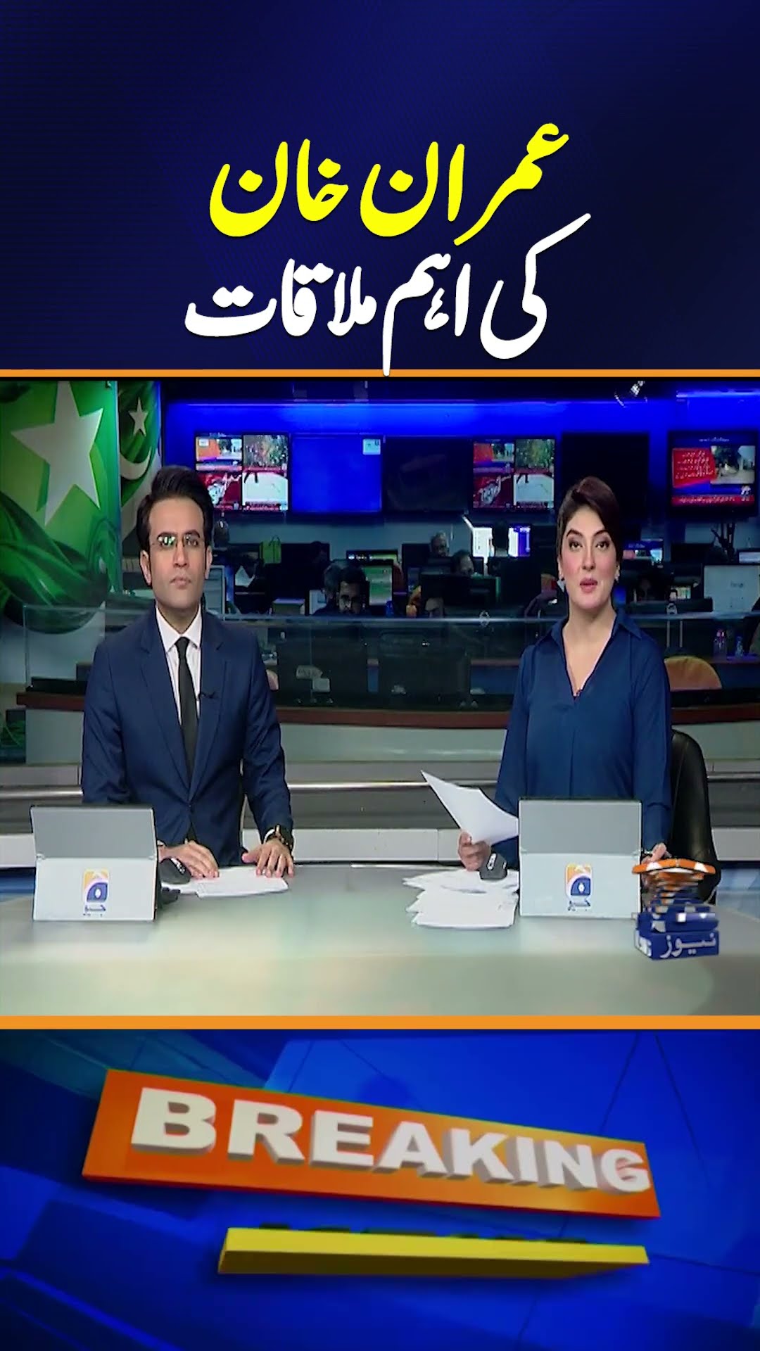 Imran Khan's important meeting in Adiala Jail | Breaking News