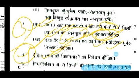 BA and Single subject Certificate course in sanskrit Question Paper |CSSST-04|UGST Question Paper