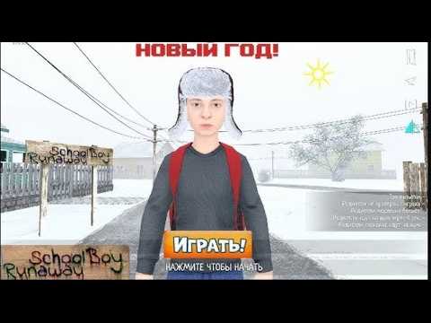 SCHOOLBOY RUNAWAY ИСПОЛНИЛОСЬ 2 ГОДА!!!! #shorts