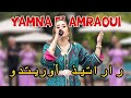 جديد الفنانة يامنة العمراوي و المجموعة راراتيذ أوريتدو Jadid Yamna El Amraoui RARATID O RITDOU 
