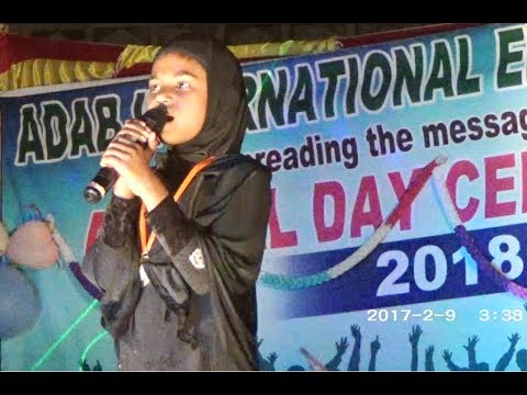 Chameli phool phoolon se by Sania  ADAB INTERNATIONAL ENGLISH SCHOOL