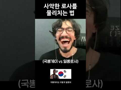 사악한 과로사와의 전투