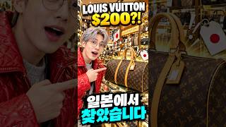 $200 Louis Vuitton Bag?! I Went to Find Out