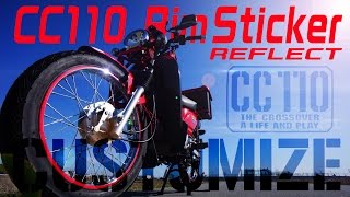 クロスカブに反射リムステッカーを貼る / Rim Sticker (Reflect)