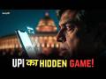 UPI के पीछे सरकार का प्लान क्या है? | Digital India Reality
