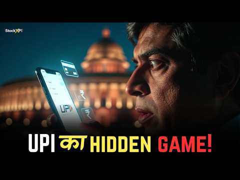 UPI के पीछे सरकार का प्लान क्या है? | Digital India Reality