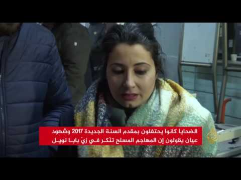 مقتل العشرات بهجوم مسلح على ملهى ليلي بتركيا