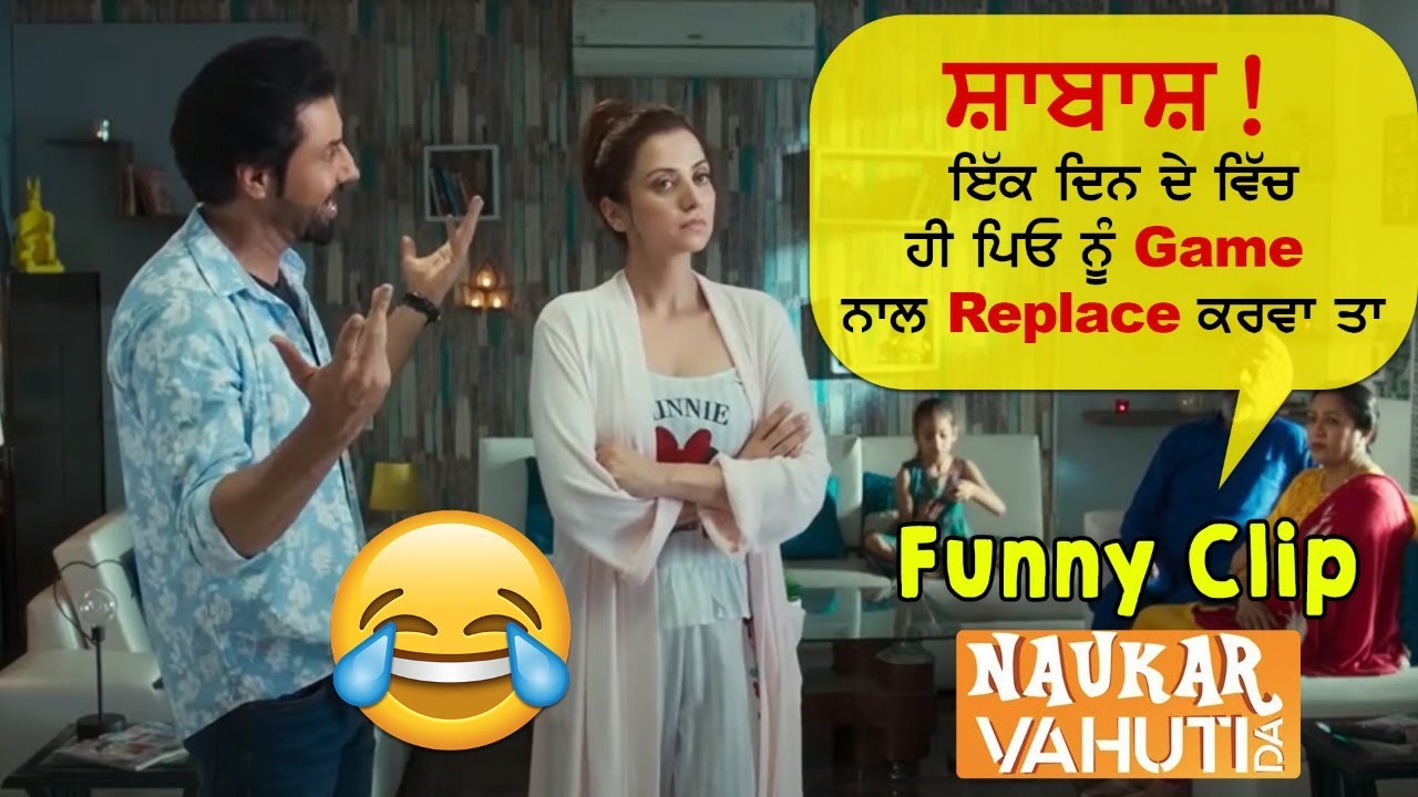 Binnu Dhillon Full Comedy | Funny Clip | Latest Punjabi Movie | Naukar Vahuti Da