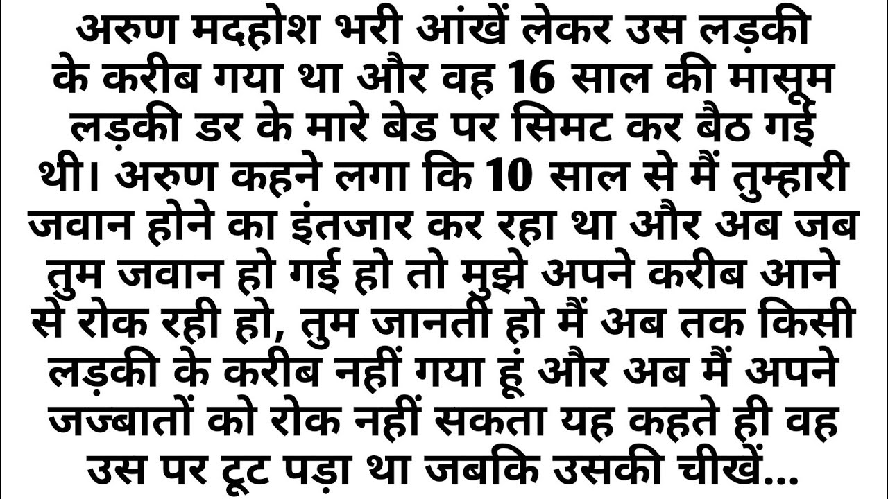 Suvichar - Emotional kahani - New Emotional Story - Motivational Story - Moral Story Sad story