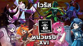 E. coli Virus VS Adorable Squad | Give Me One Turn screenshot 3