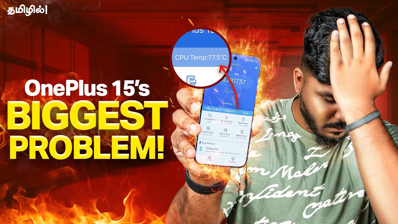 பெரிய பிரச்சனை🤦‍♂️ - Don't Buy OnePlus 15 Before Watching this Video 🤦‍♂️⚠️🤦‍♂️!