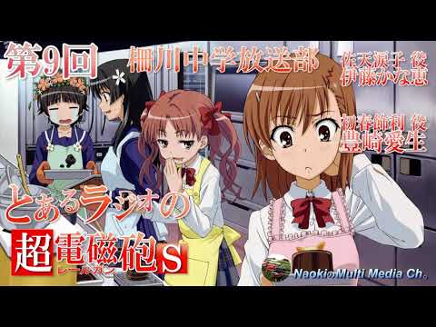 とある“ラジオ”の超電磁砲S - YouTube